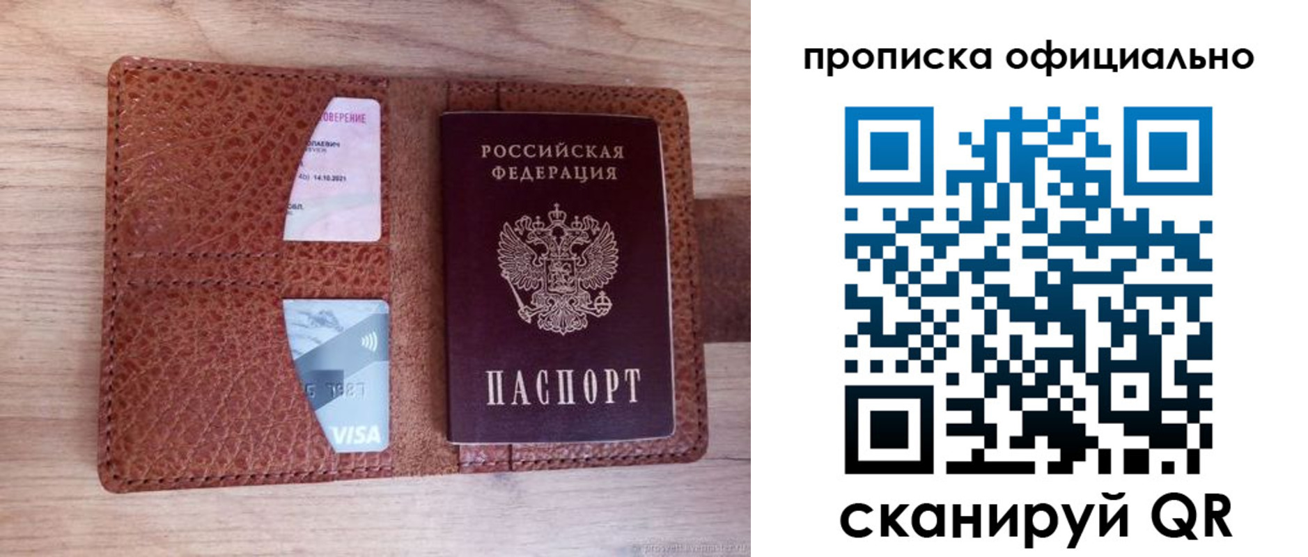 регистрация для школы в Шахтах