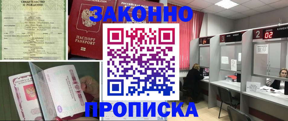 временная регистрация госуслуги в Шахтах