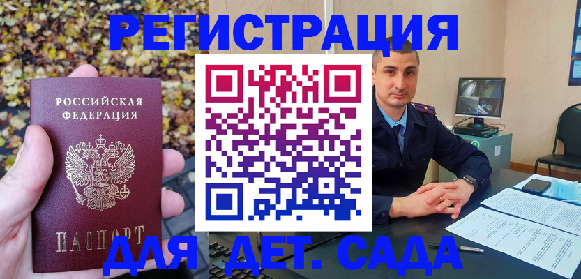 временная регистрация поиск в Шахтах