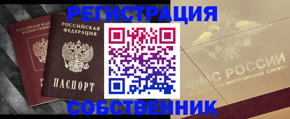 временная регистрация госуслуги в Шахтах