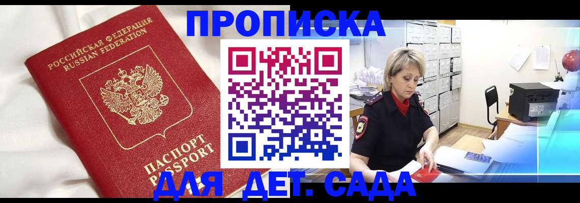 где прописаться в Шахтах