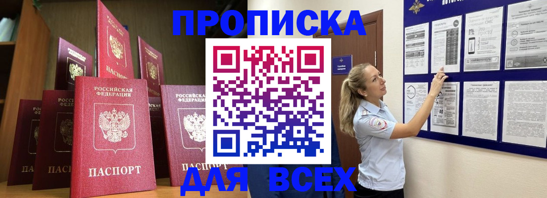 пропишу в квартире в Шахтах